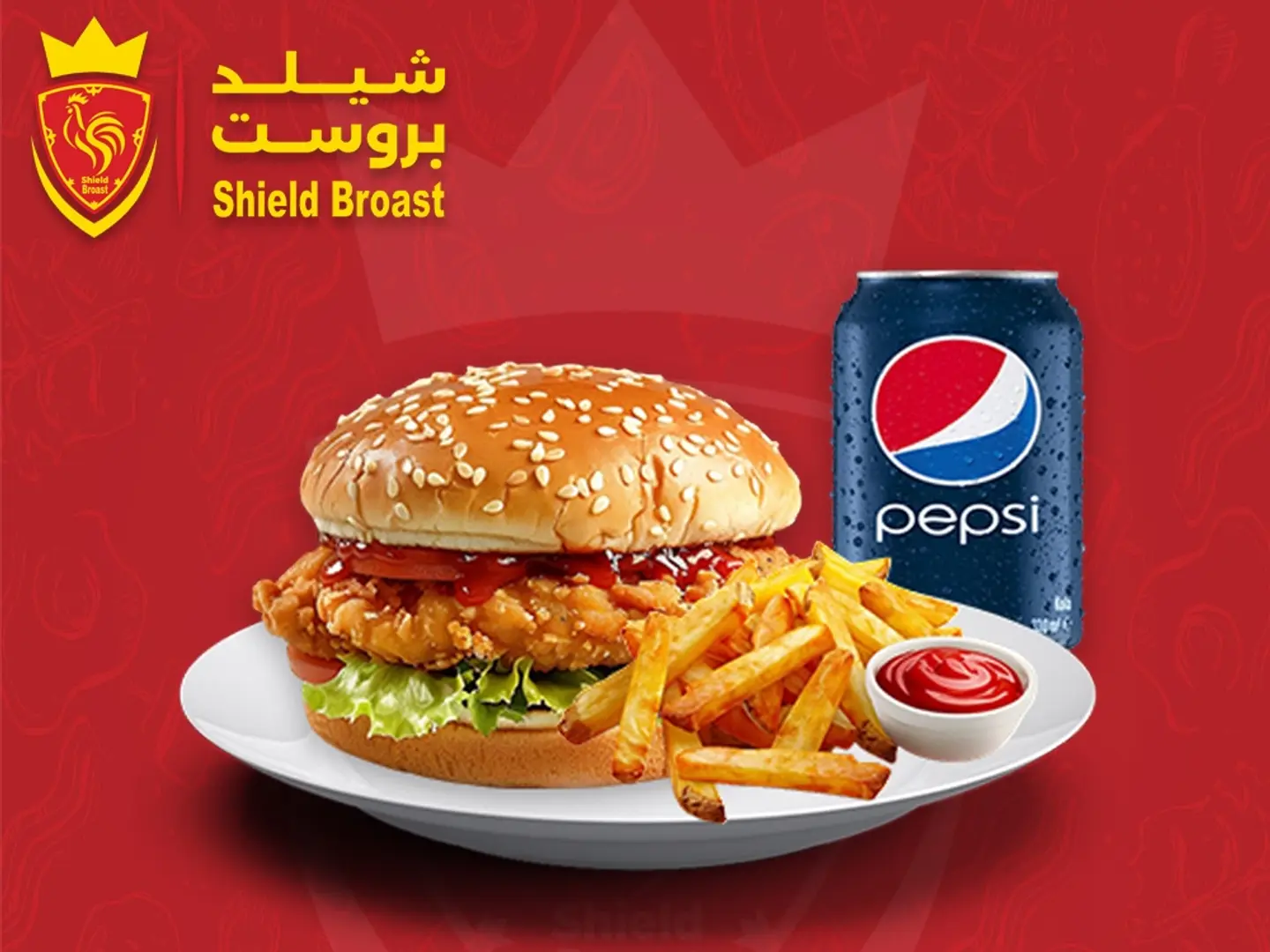 وجبة برجر دجاج