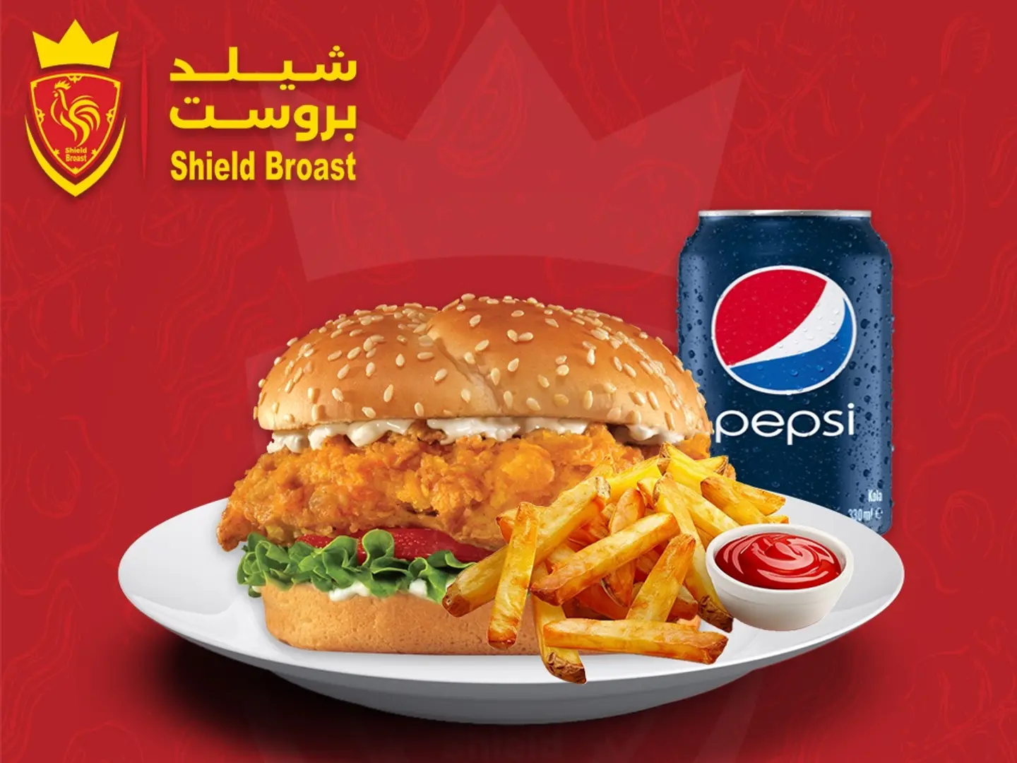 وجبة برجر ستربس