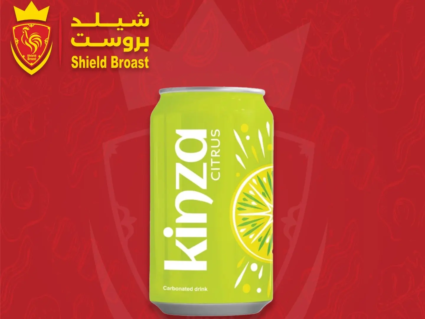 كينزا حمضيات