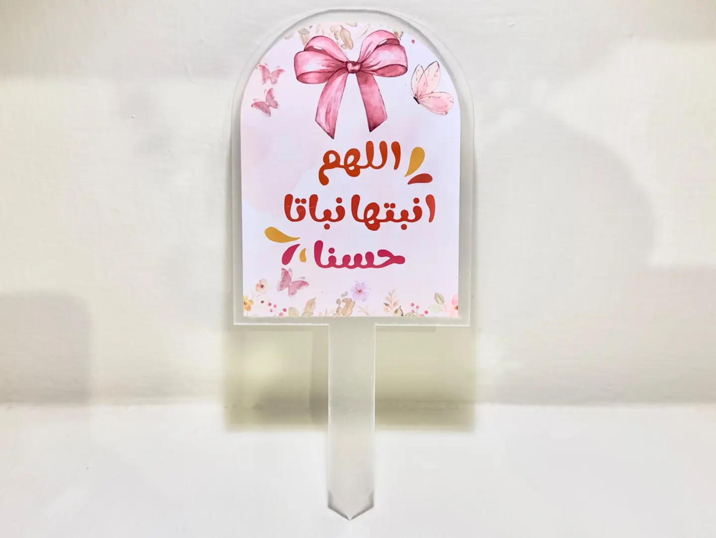 تغريسة مولودة 05