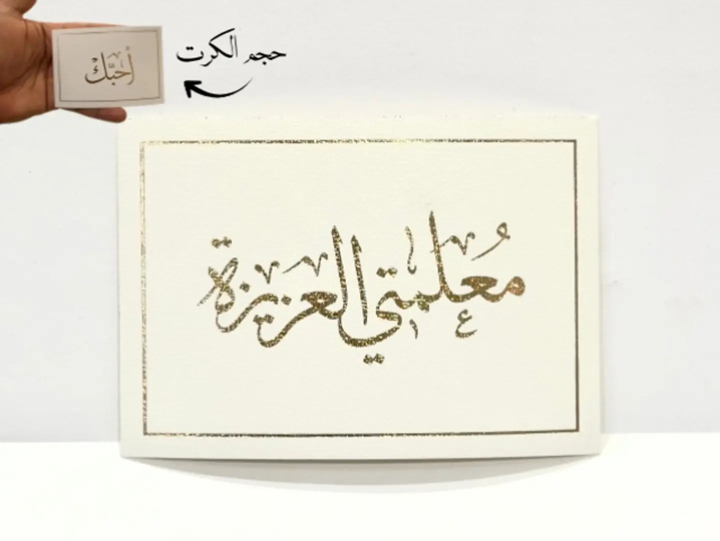 كرت اهداء معلمتي العزيزة 05