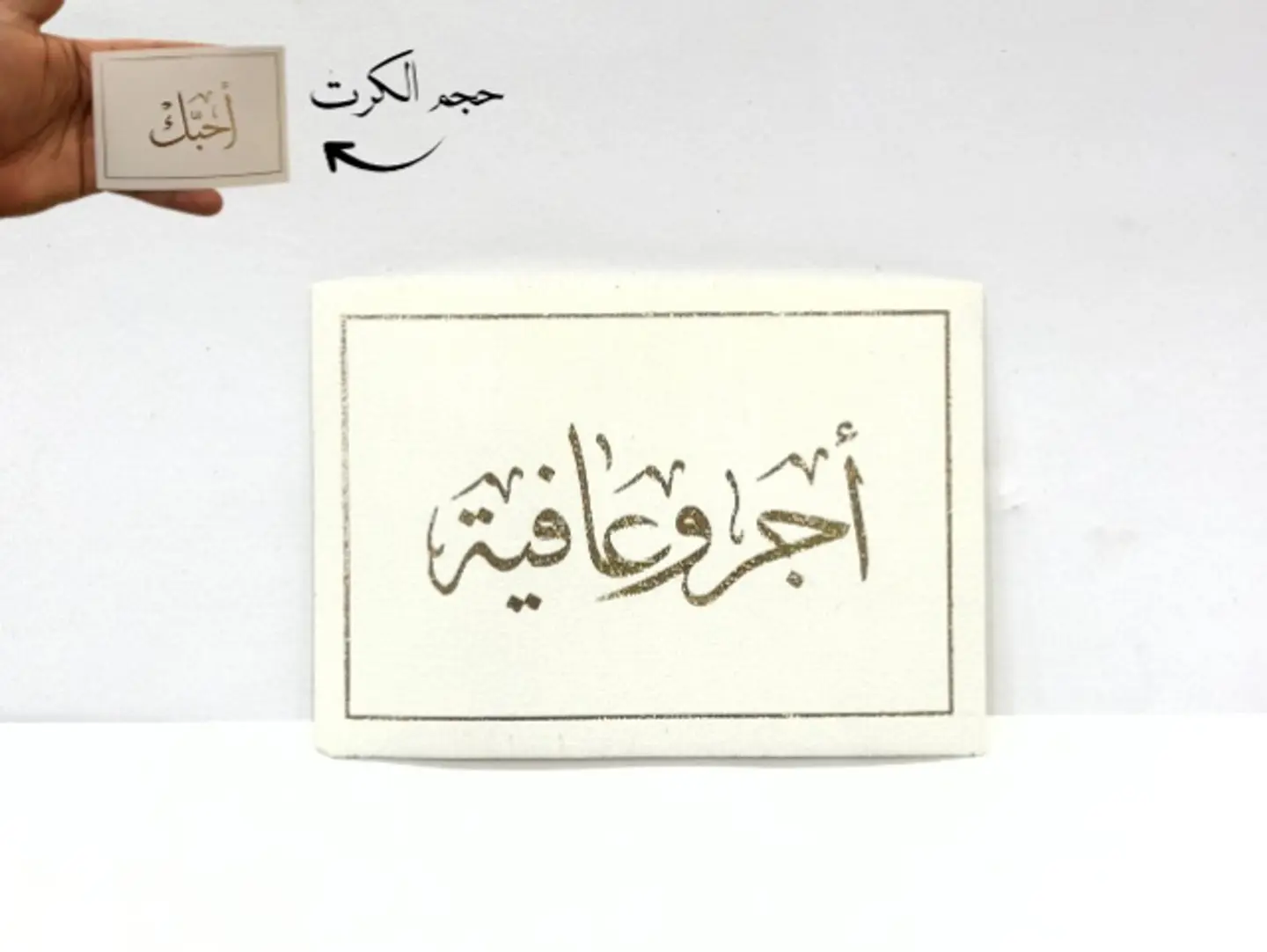كرت اهداء اجر وعافية 15