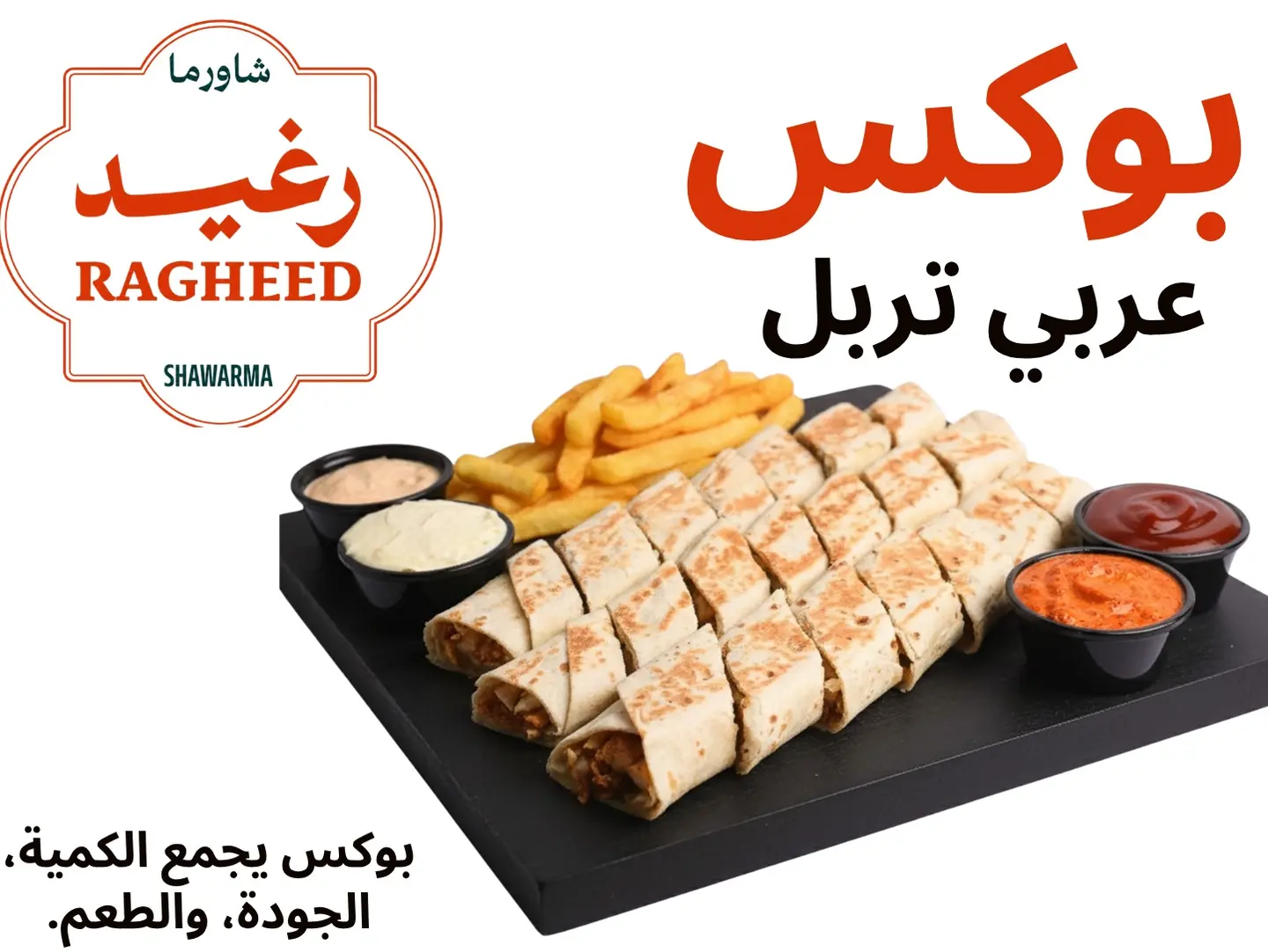 بوكس عربي تربل