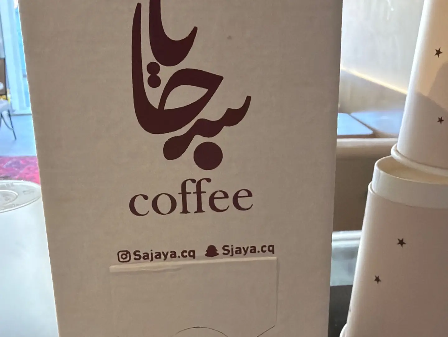 جك قهو اليوم