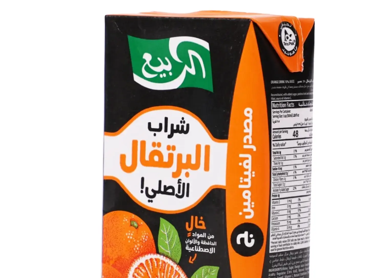 ربيع