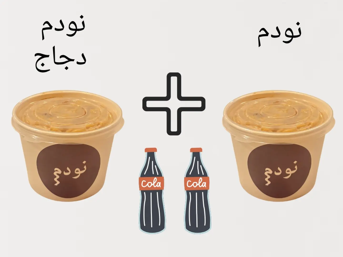 لـ شخصين
