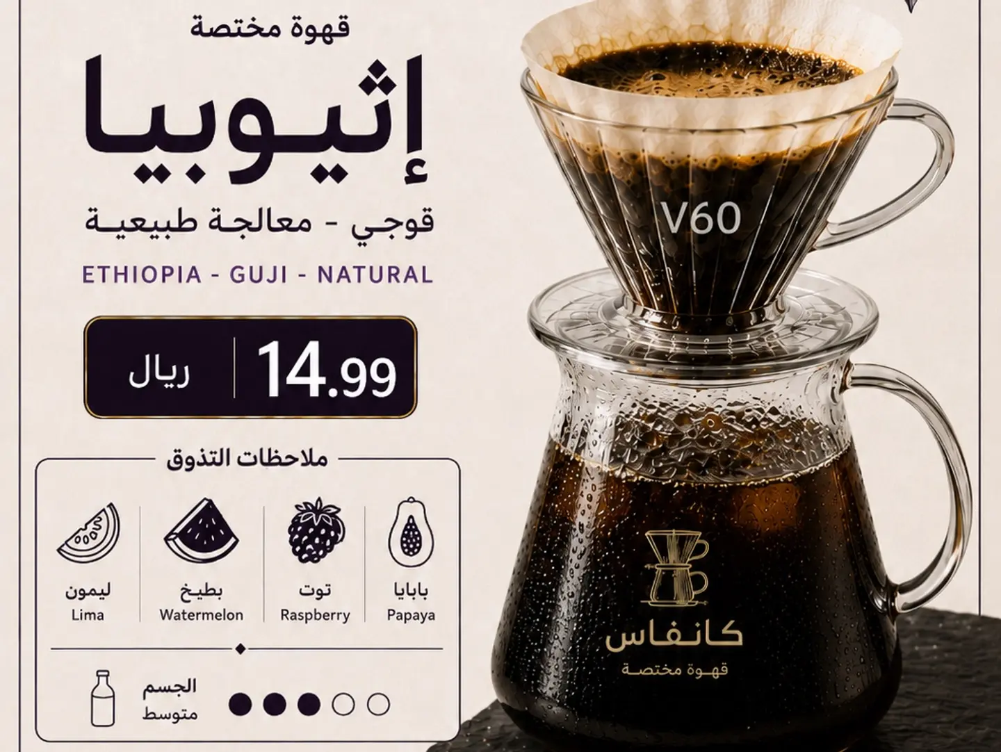 إثيوبيا