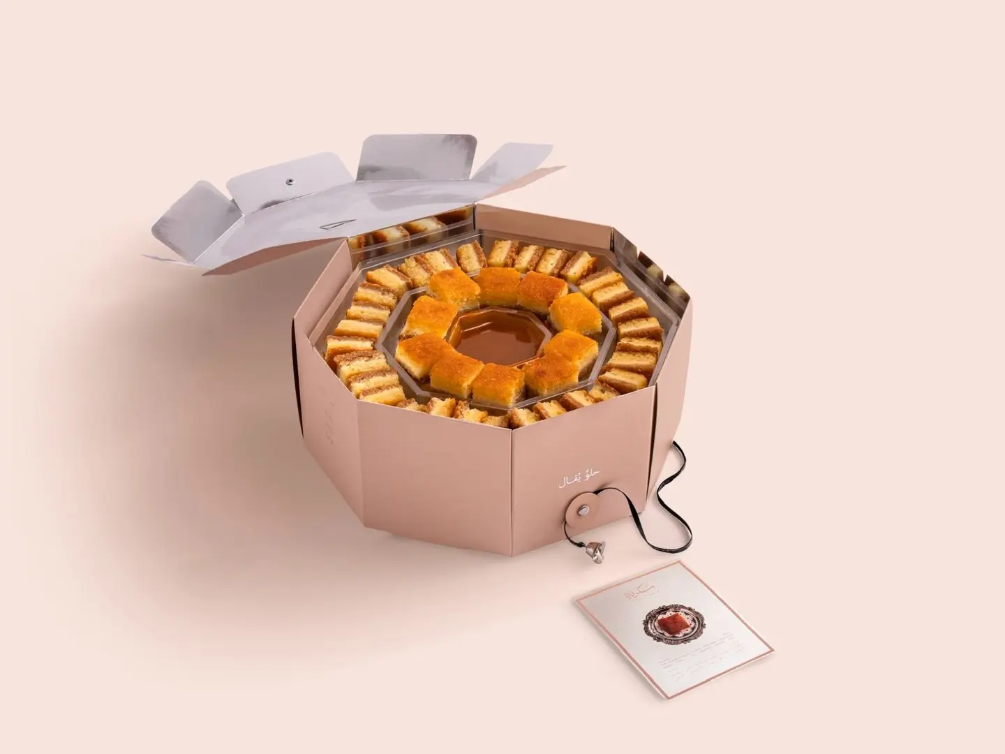 بسبوسة بروليه