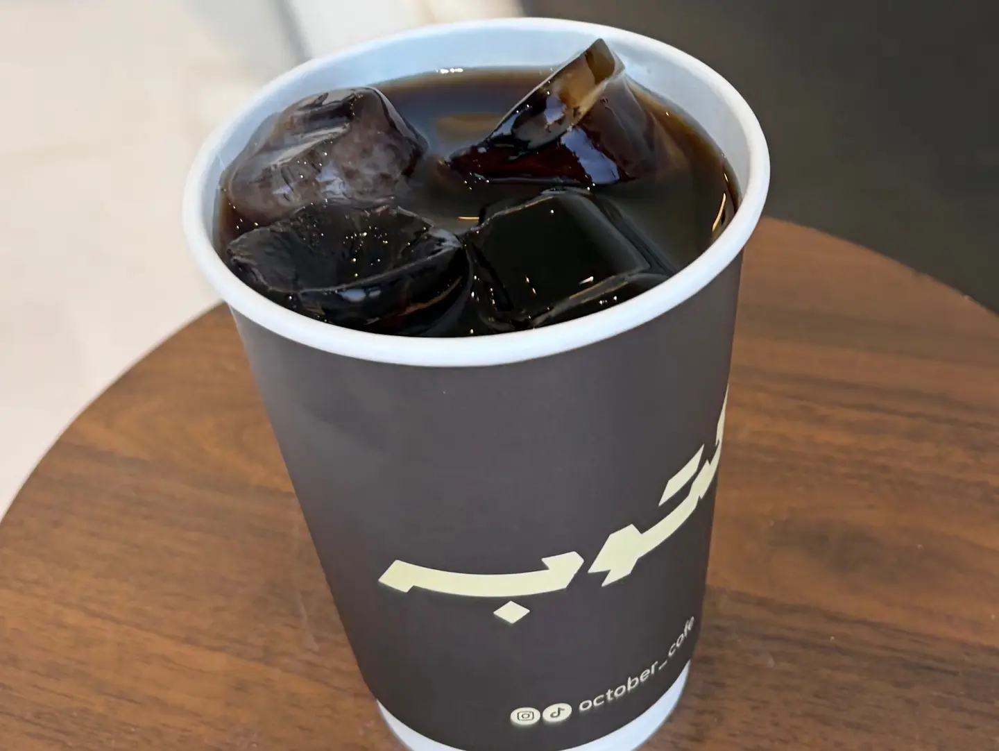 مشروب اللومي
