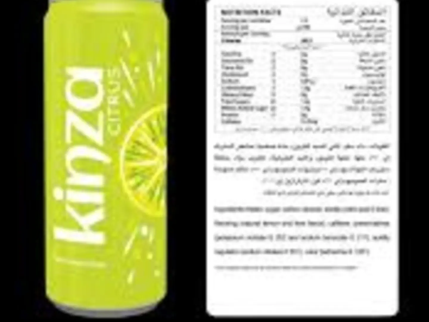 كينزا حمضيات