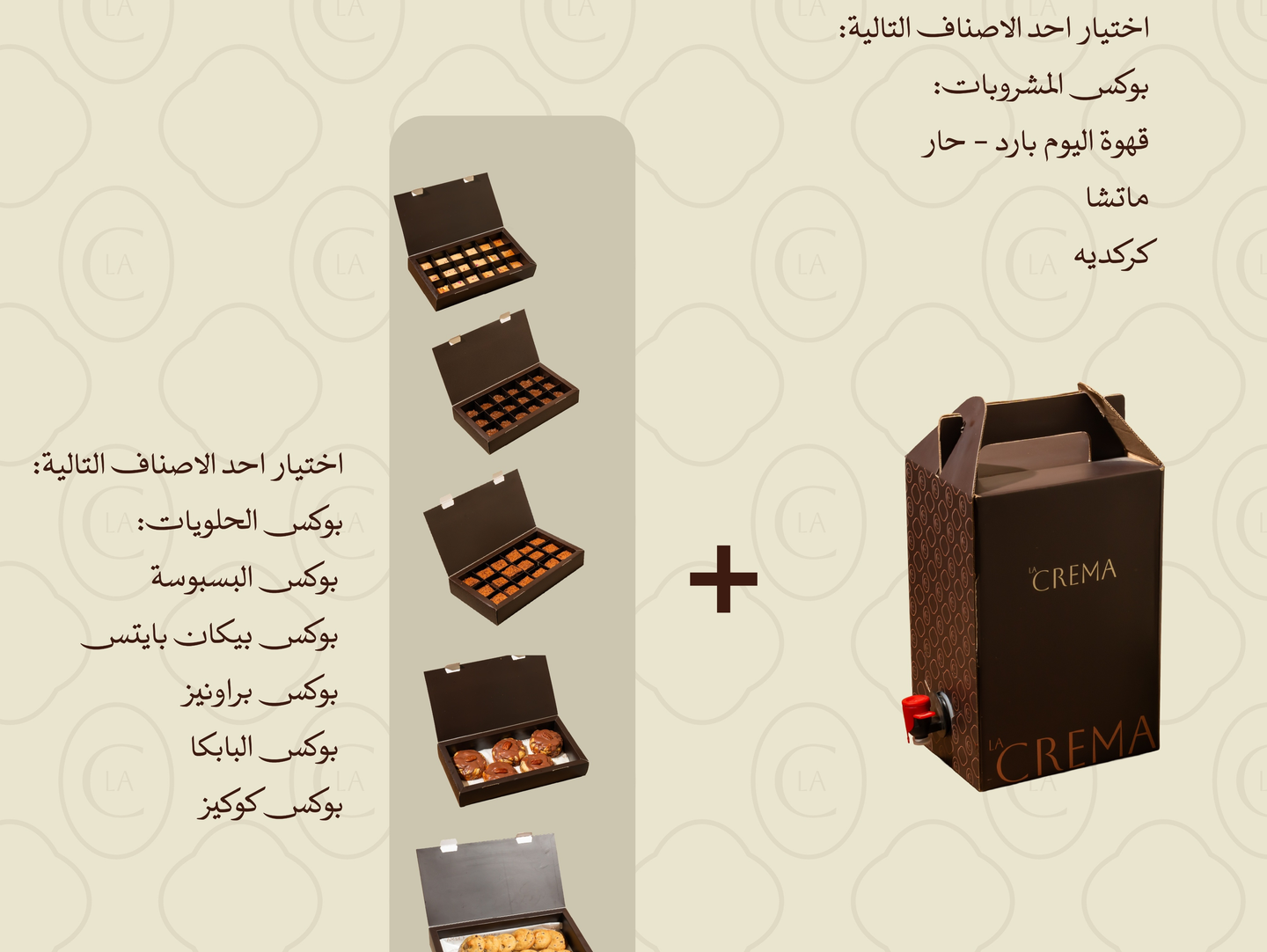 لمة لا كريما