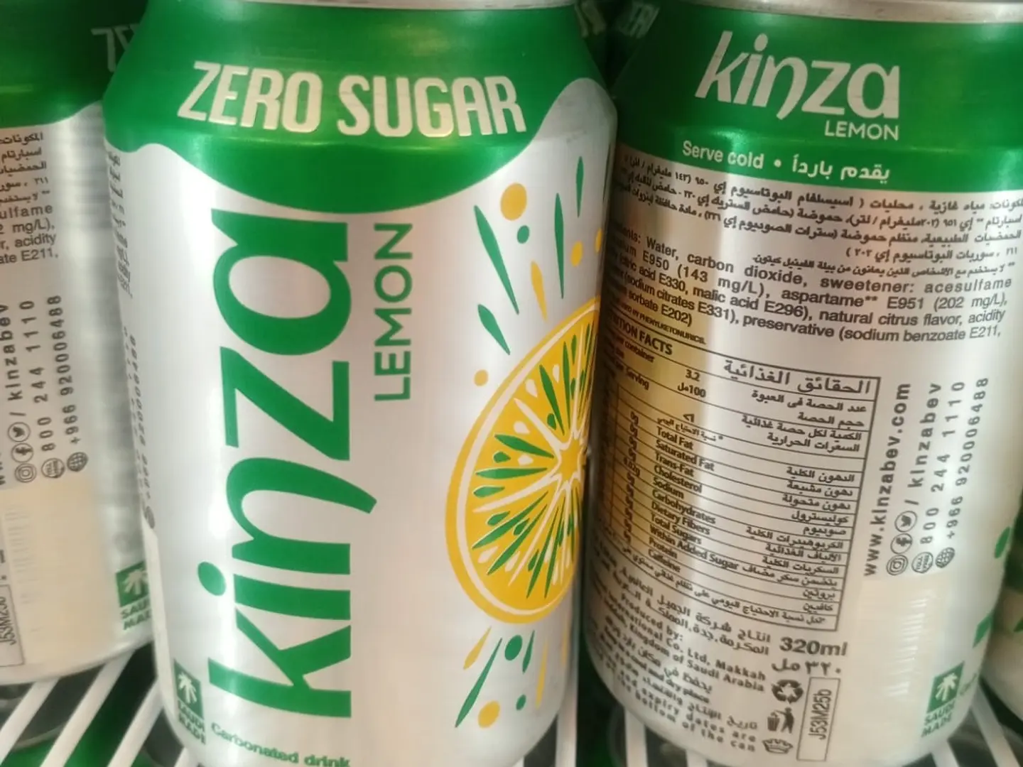 كينزا ليمون دايت