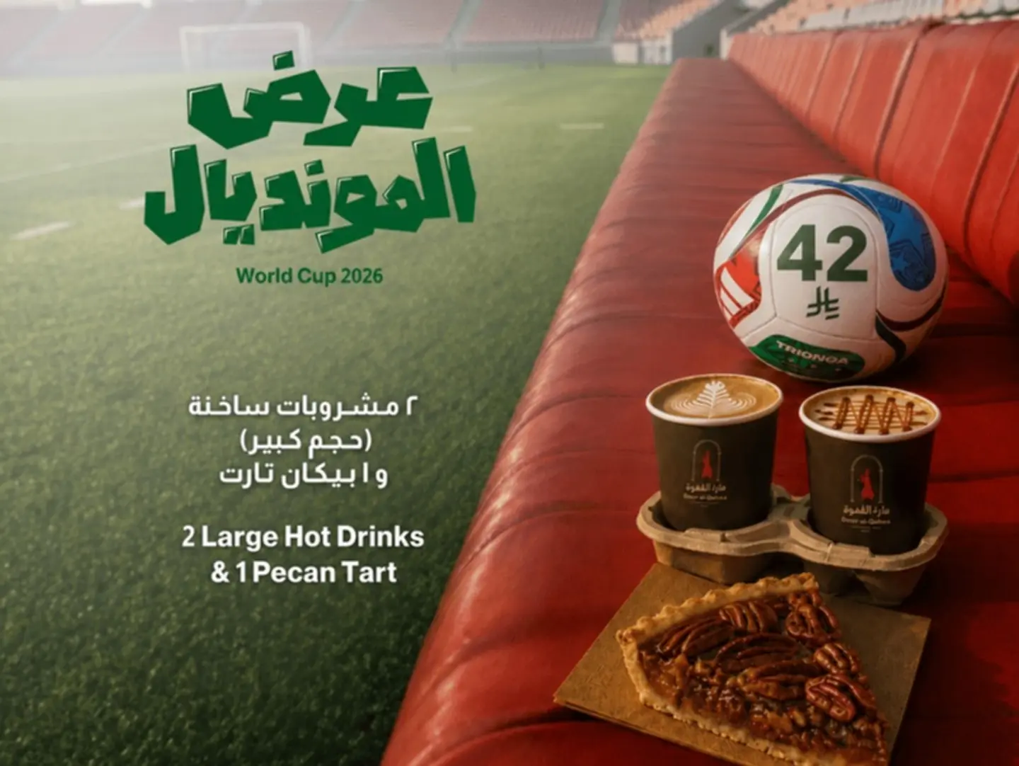 Hot Drinks Offer With Dessert