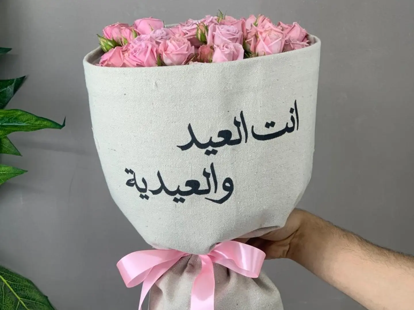 Pink Eid Bouquet