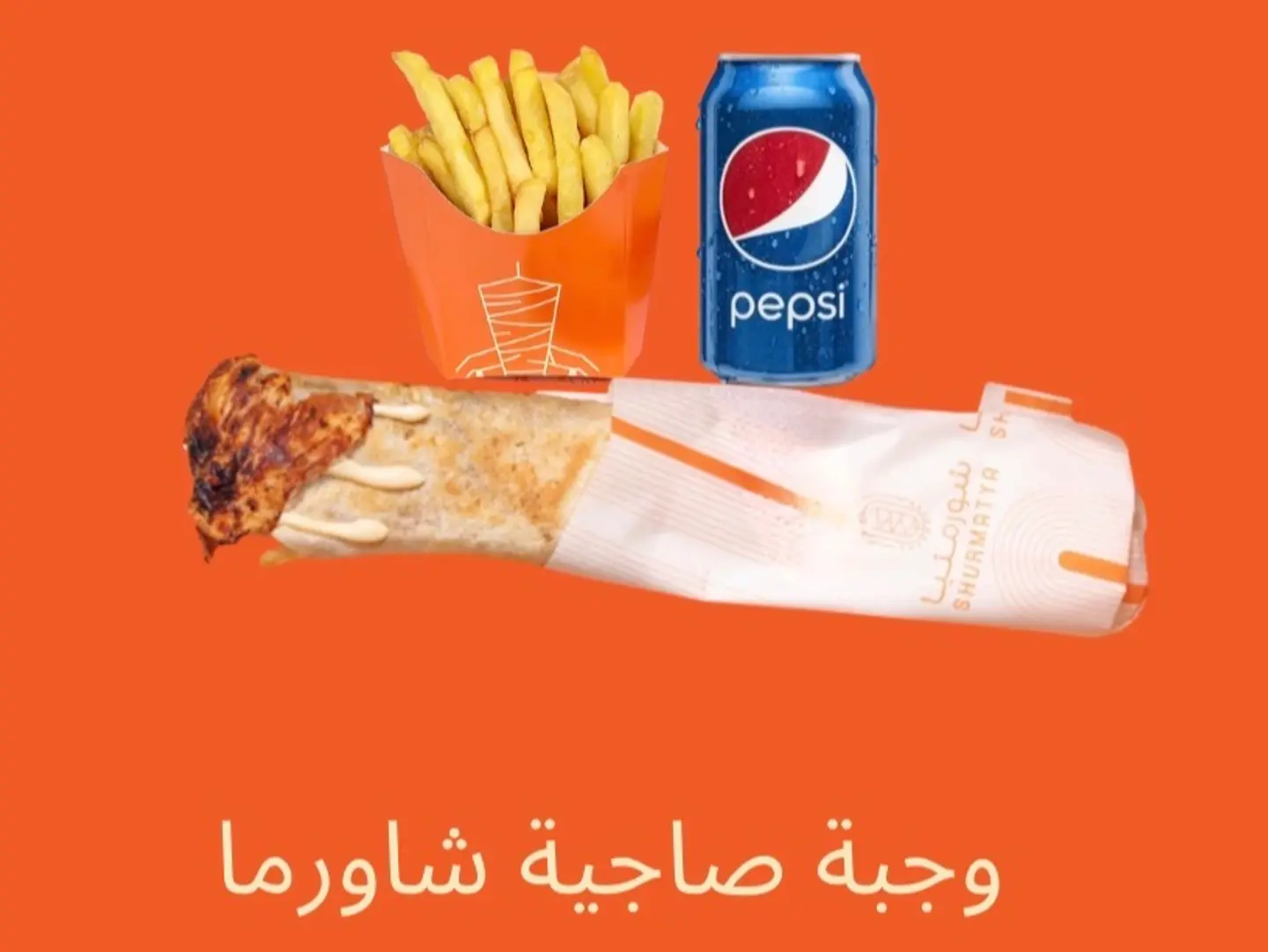 Sajiyah Shawarma Meal