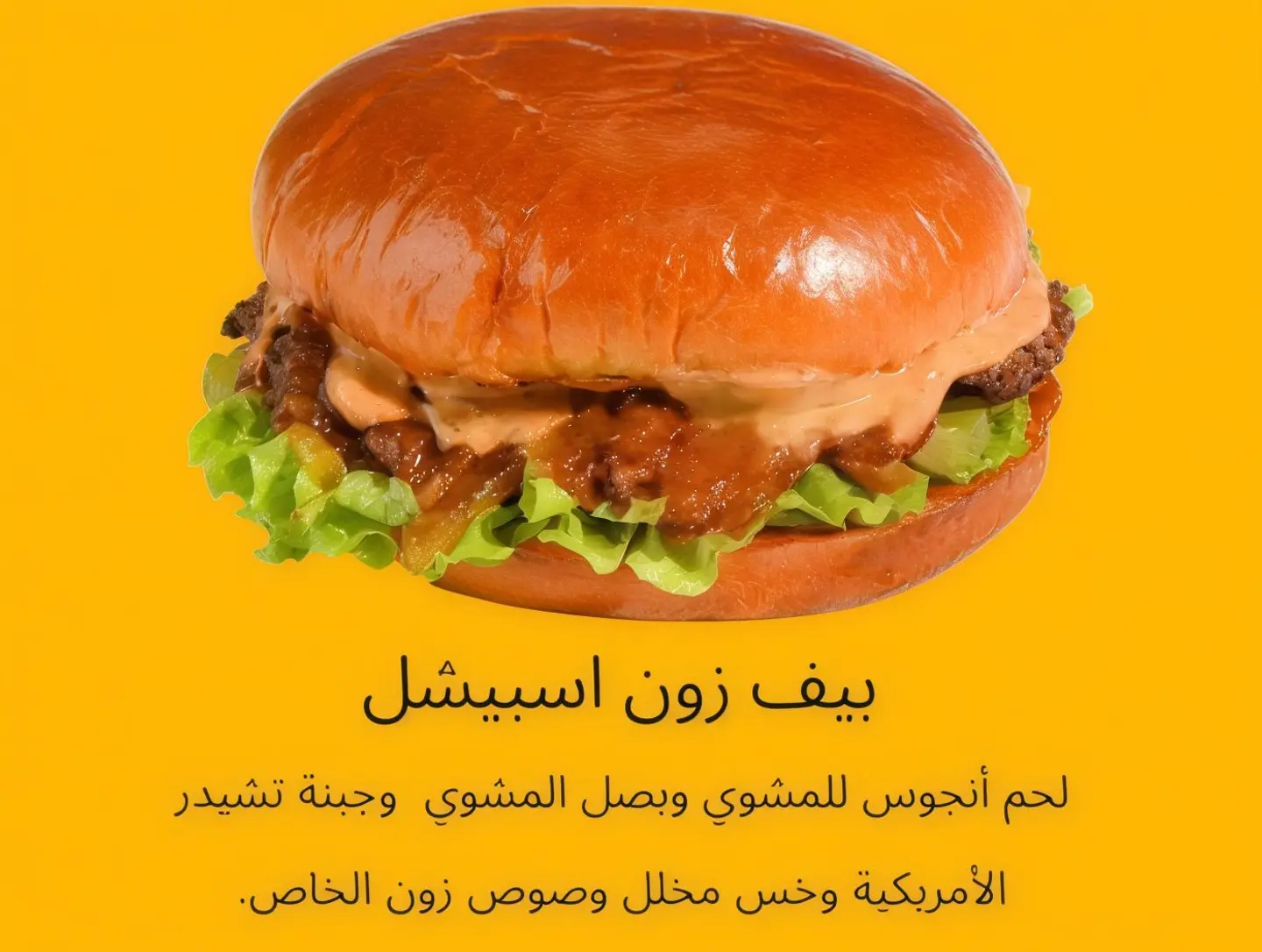 Zone Beef Burger