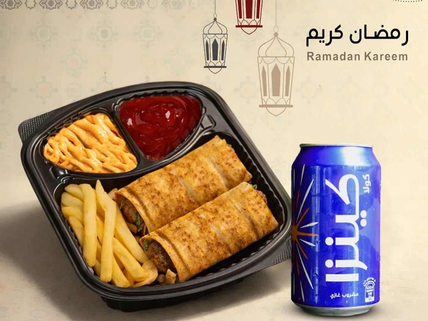 كومبو سنجل لحم