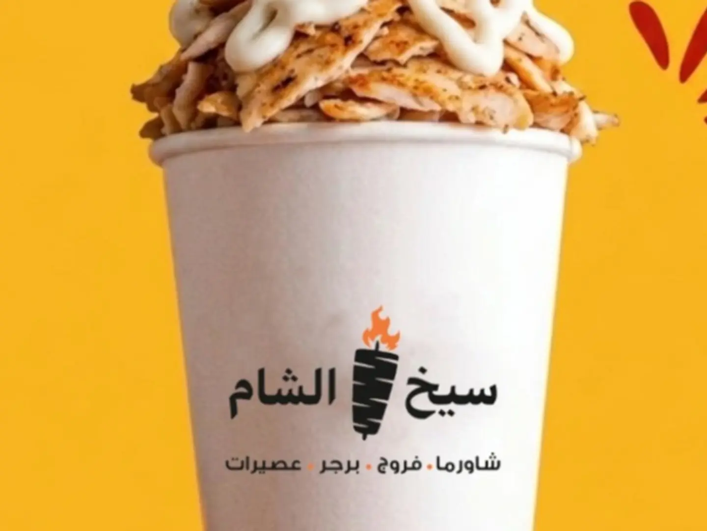 Shawarma Cup