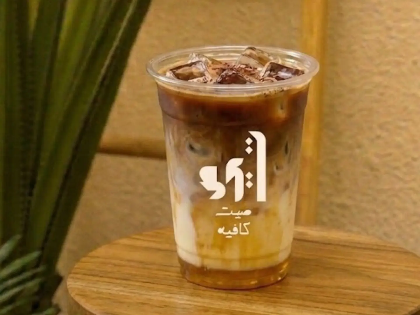 سبانيش لاتيه بارد