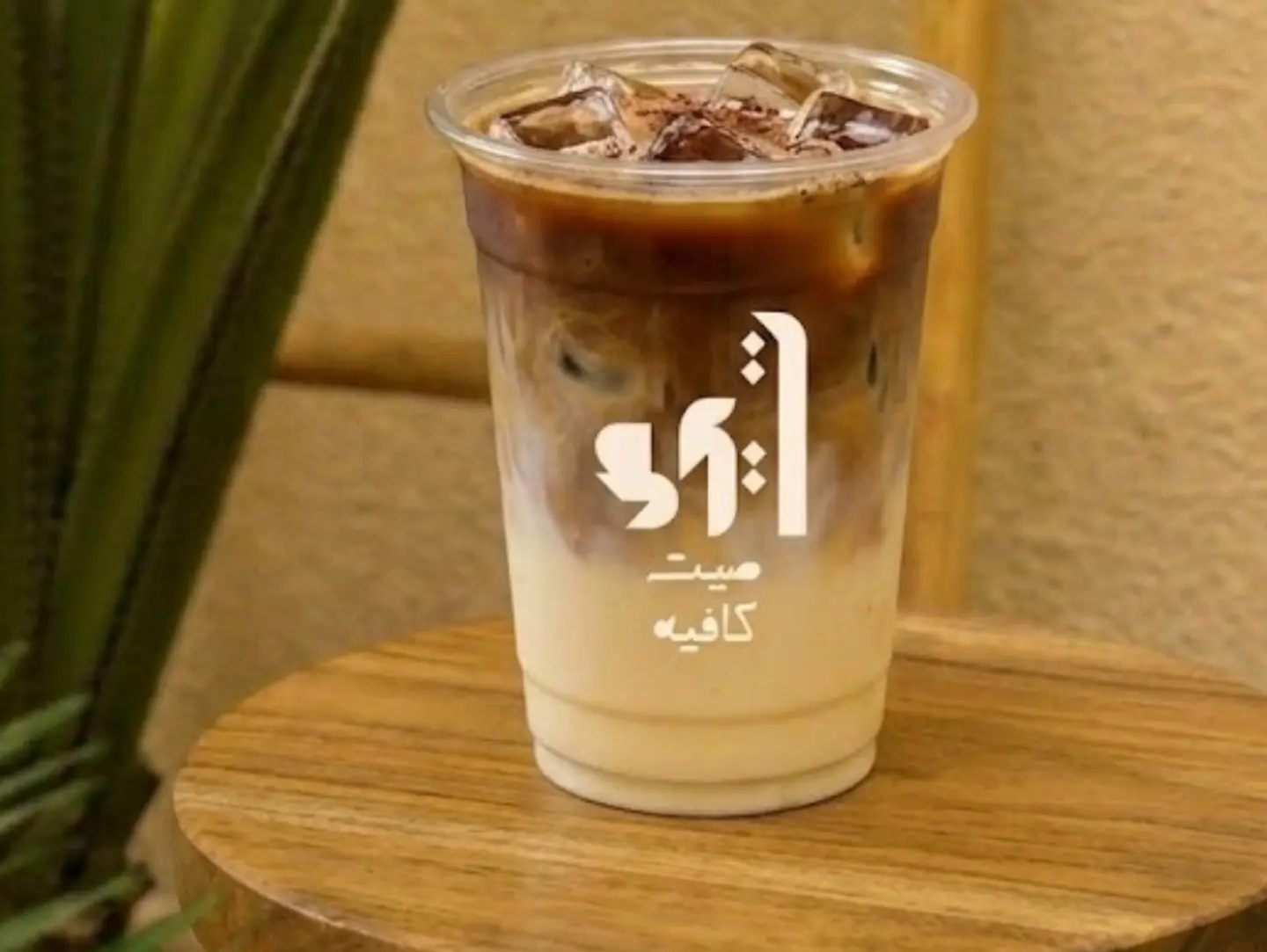 لاتيه بارد