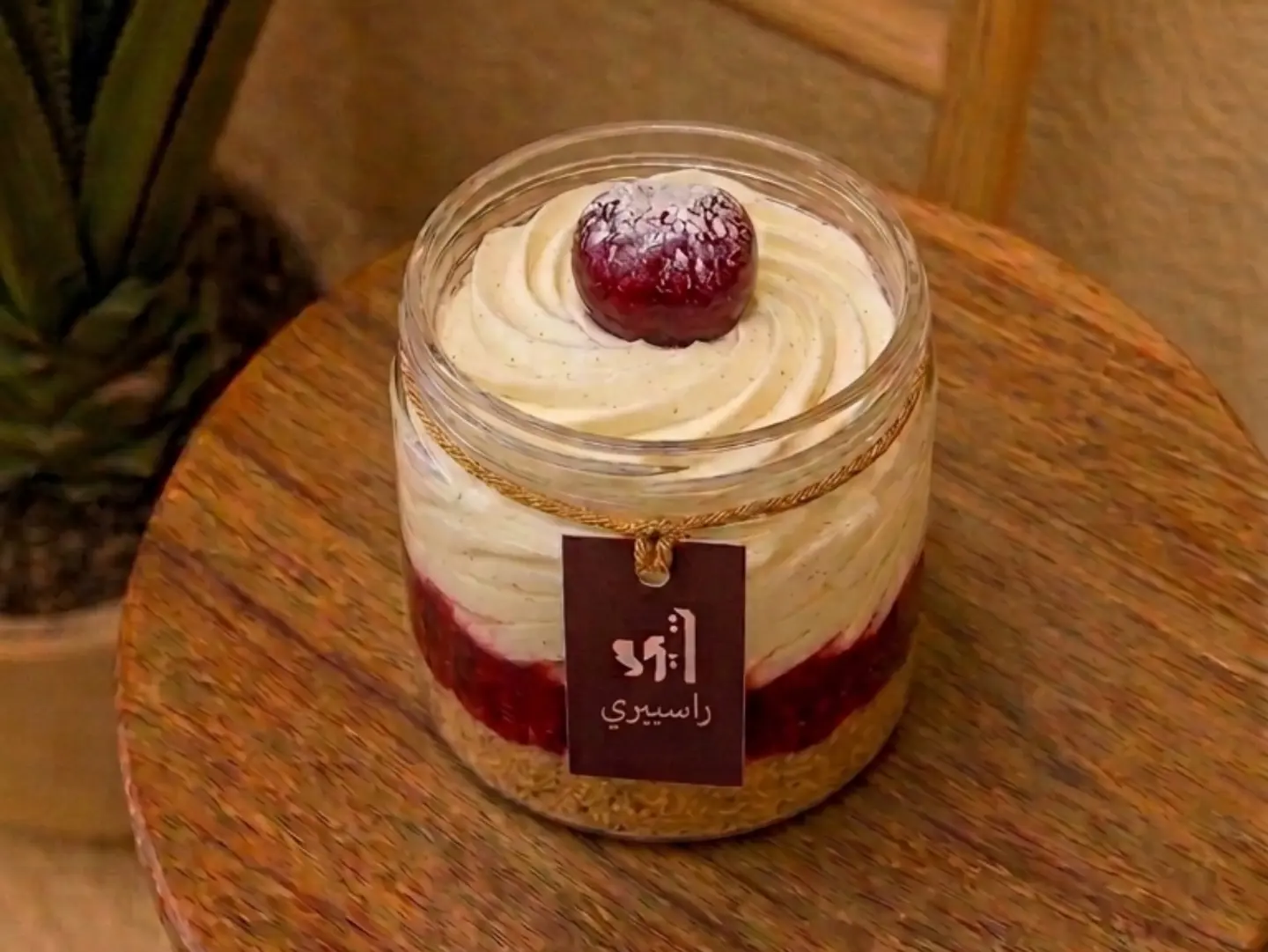 جار راسبيري