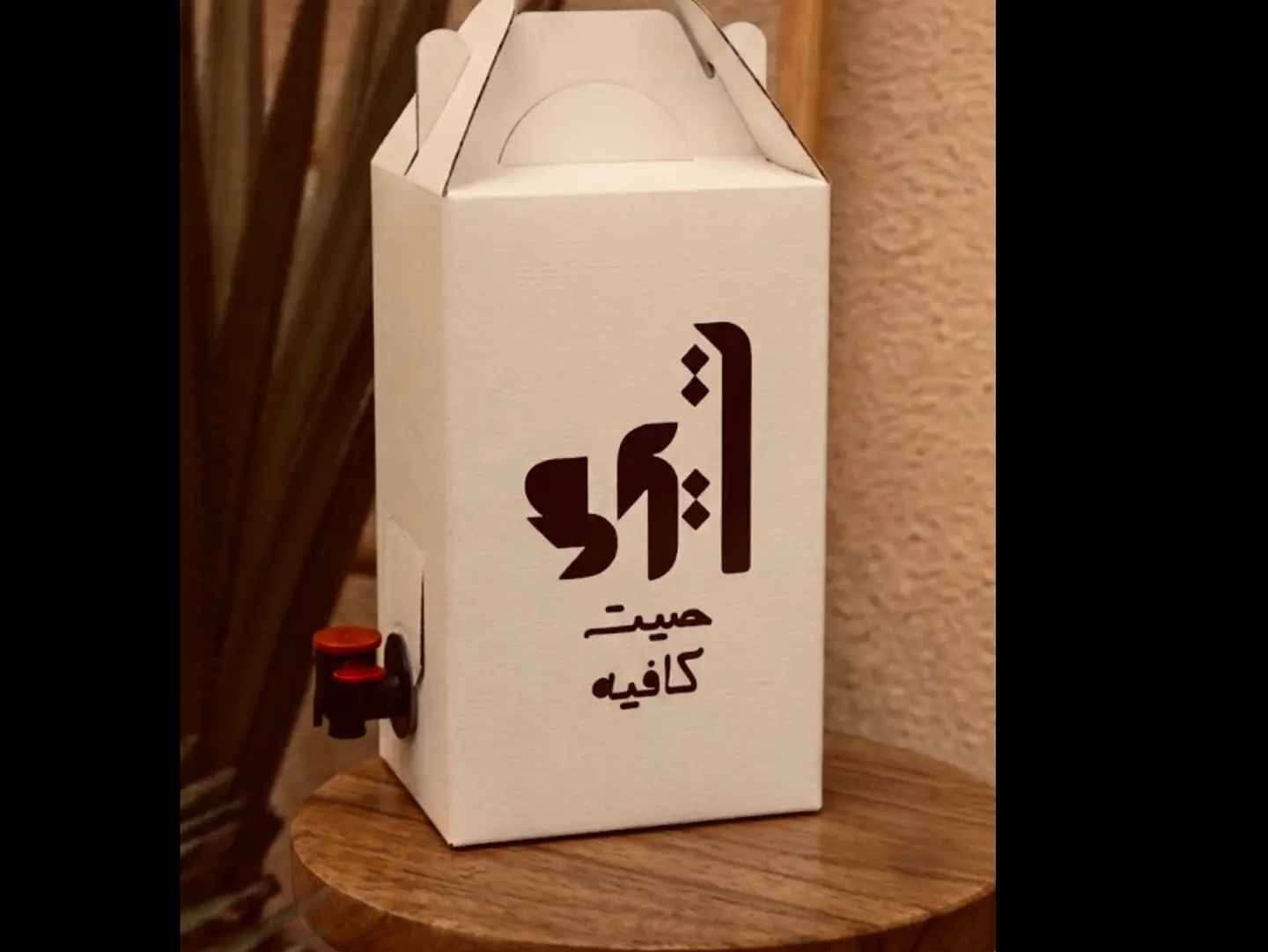 بوكس قهوة اليوم 1 لتر