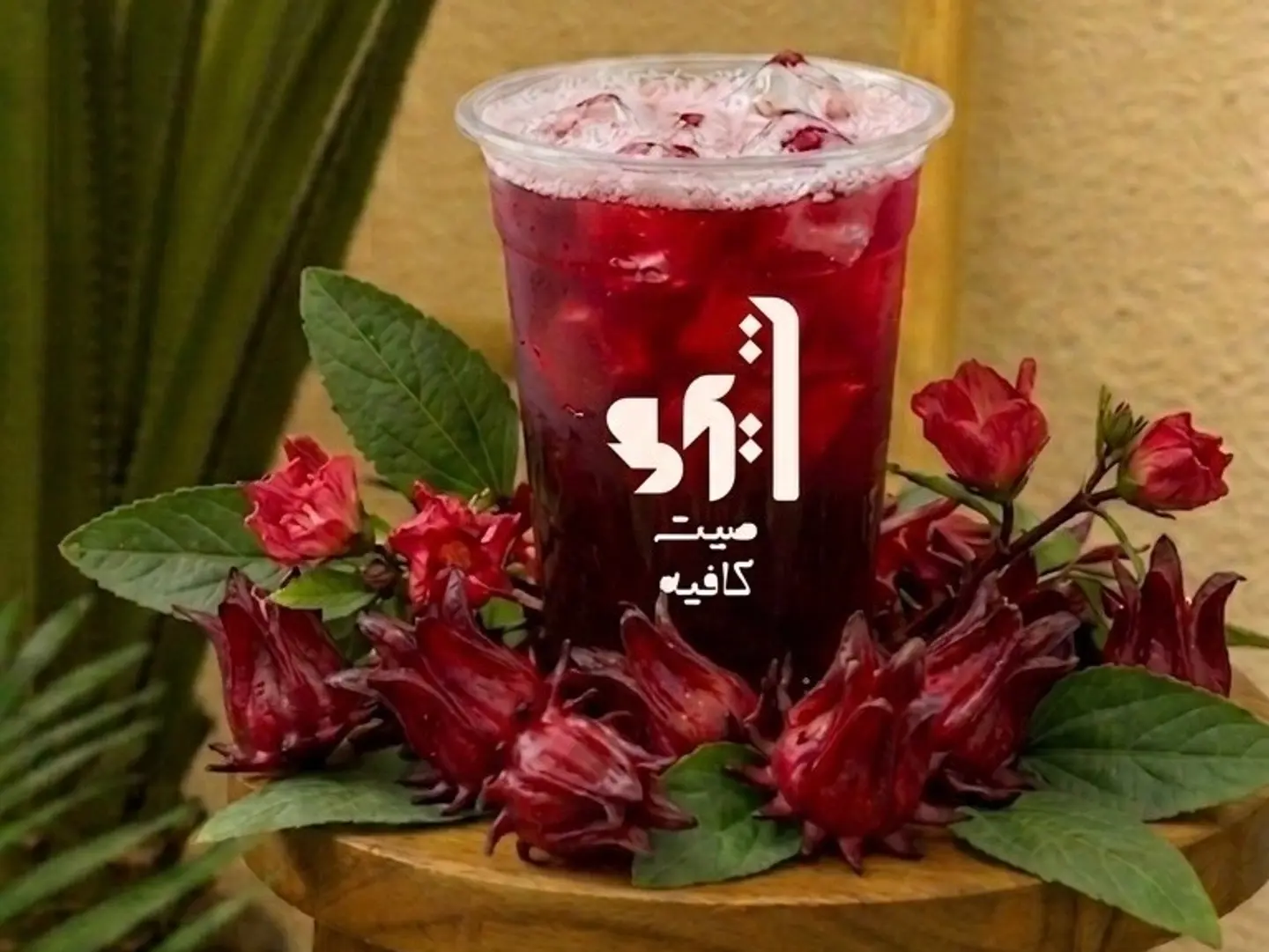 آيس كركديه