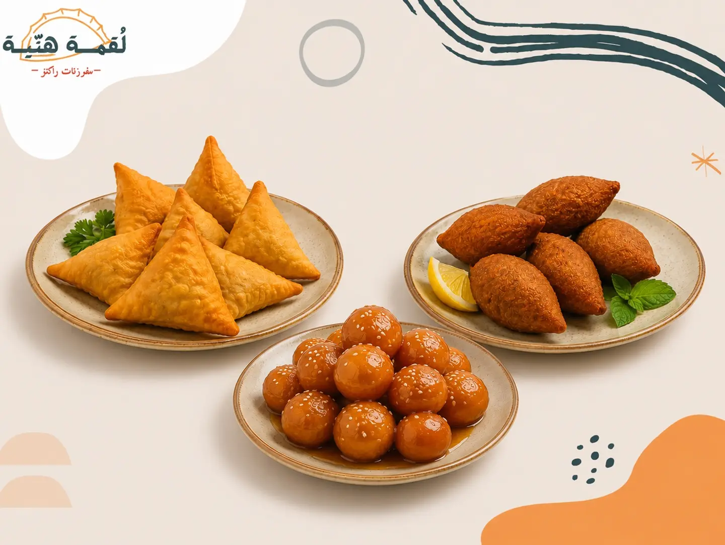 ثلاث صحون وسط من اختياركم