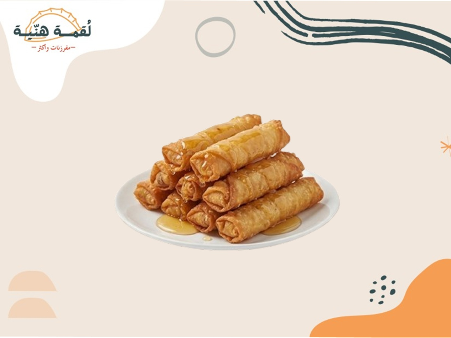 اصابع جبن - صحن وسط