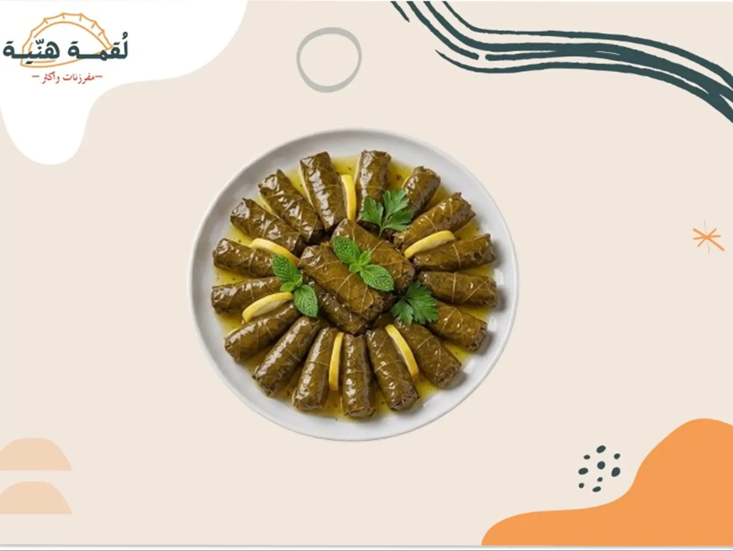 ورق عنب - صغير