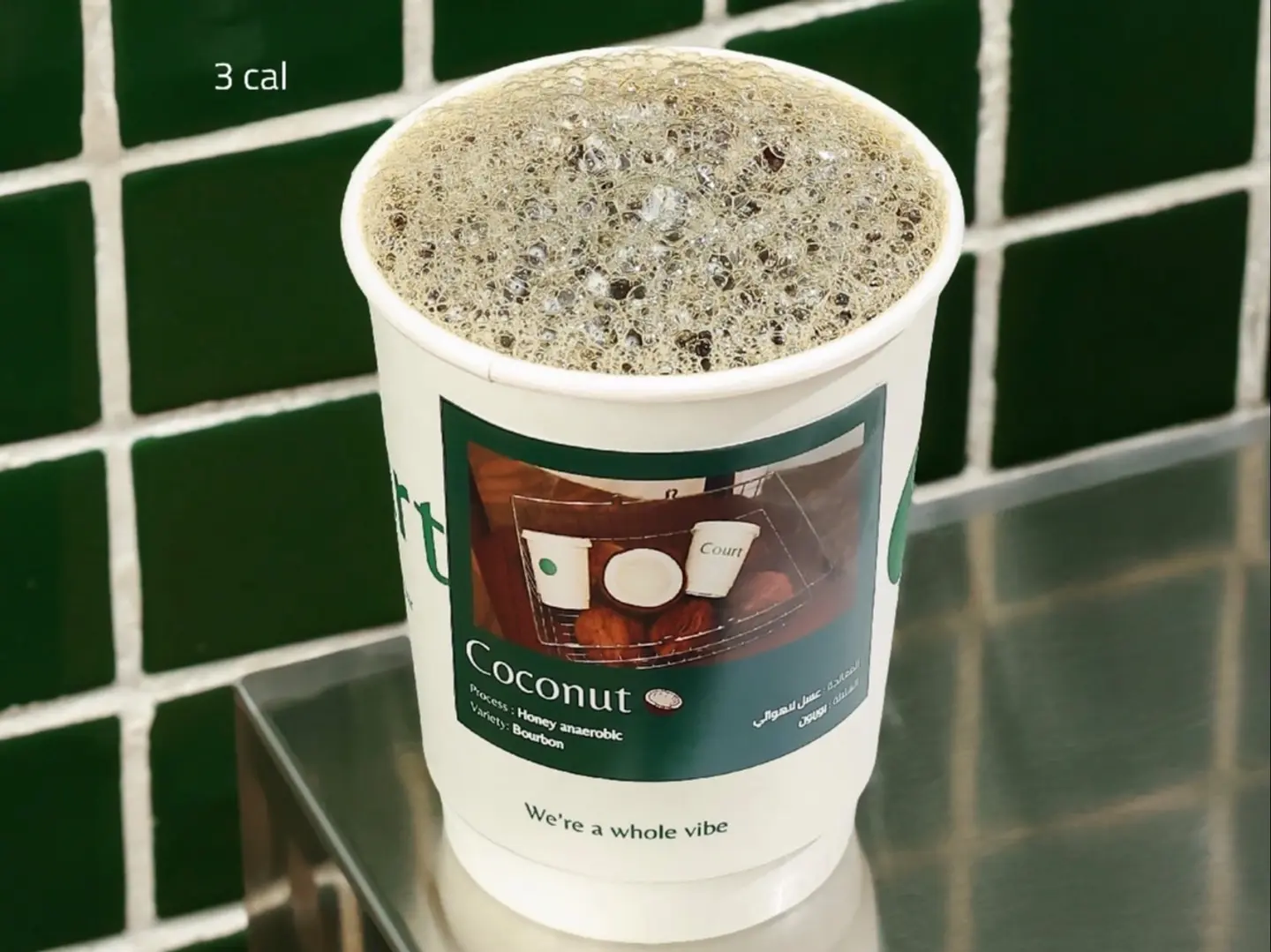 قهوة مقطرة محصول جوز الهند الفاخر