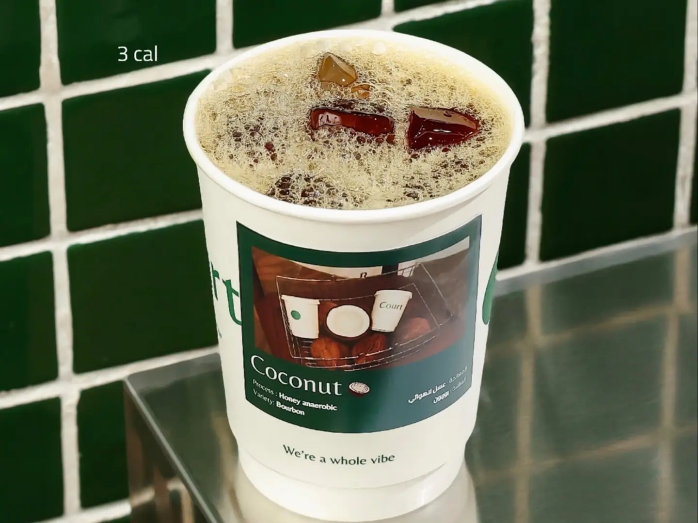 قهوة مقطرة محصول جوز الهند الفاخر