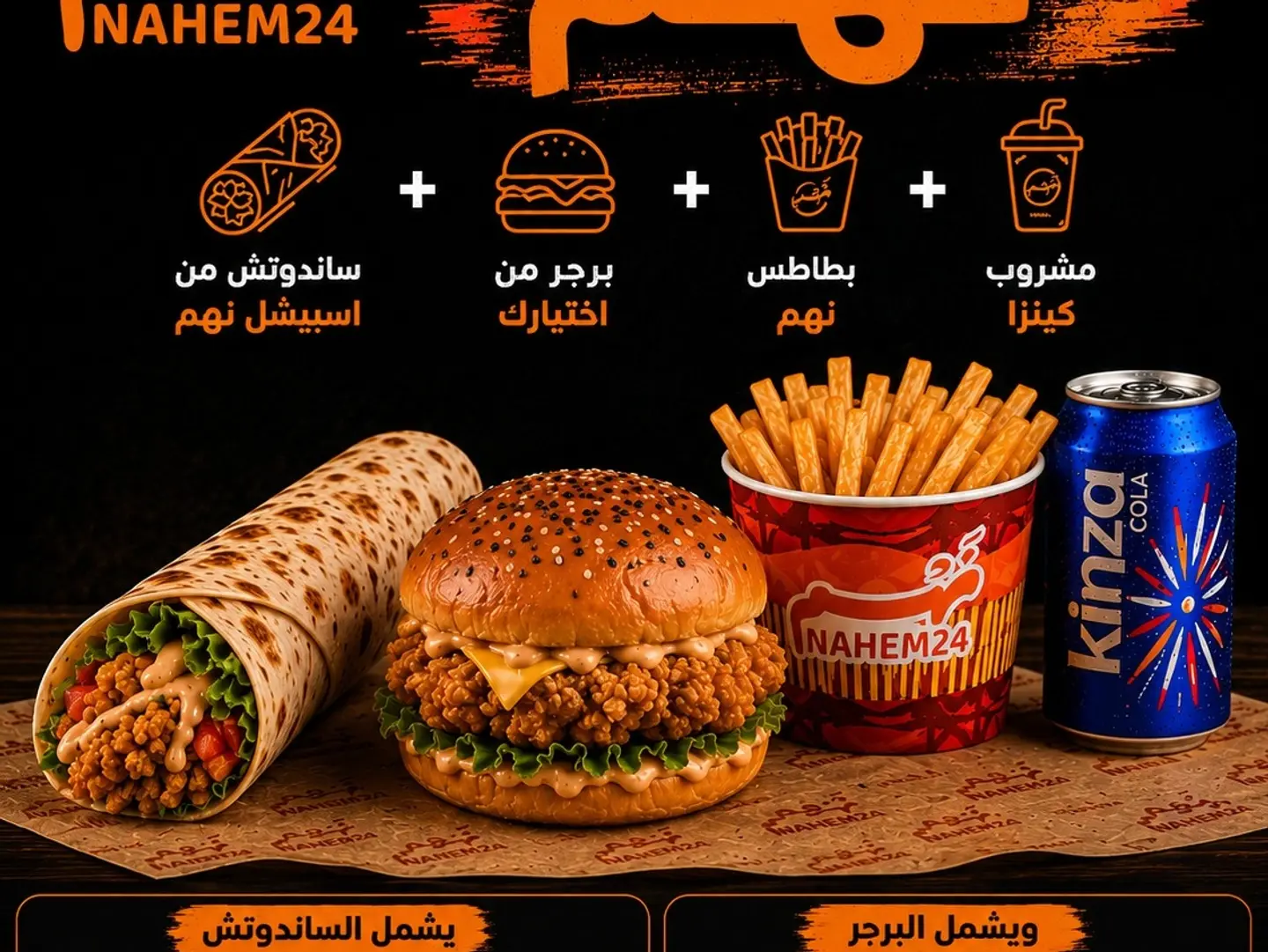 كومبو نهم