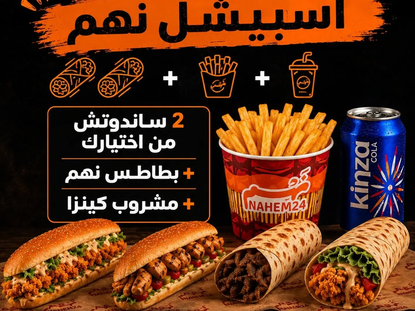 كومبو اسبيشل نهم