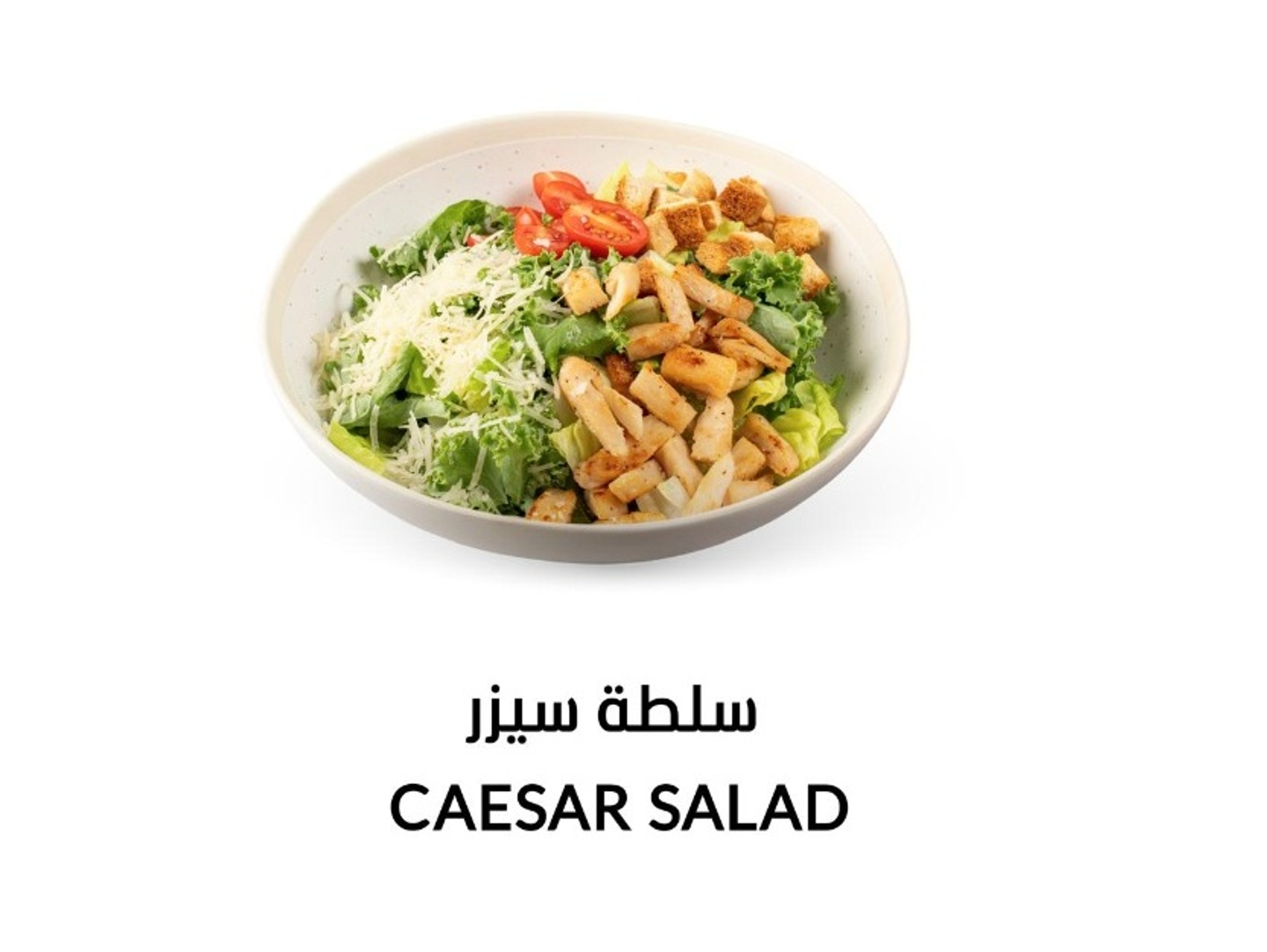 سلطة الدجاج والخضروات