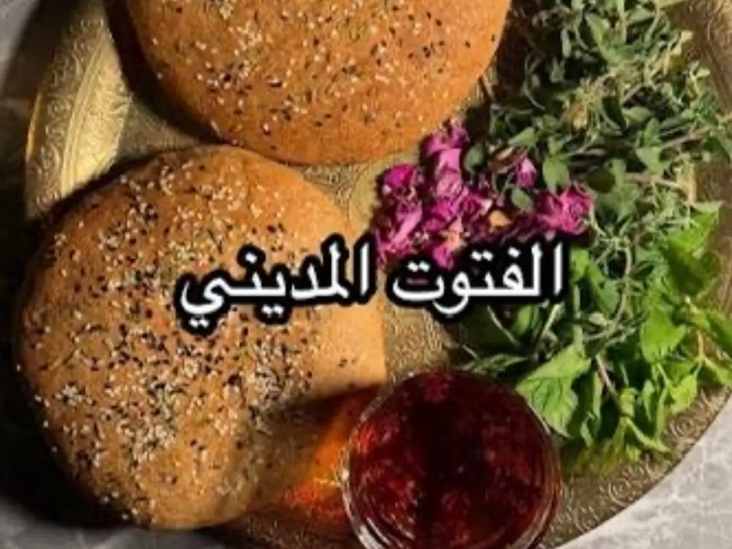 Eid Fatoot With Ghee And Eid Spices