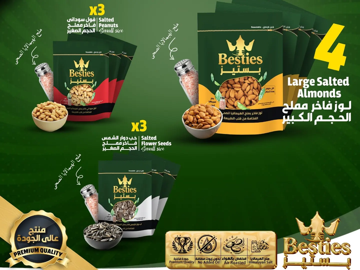 Salted Almond Combo Mix