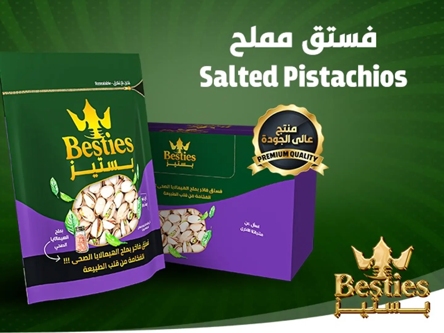 Premium Pistachios   Himalayan Salted.