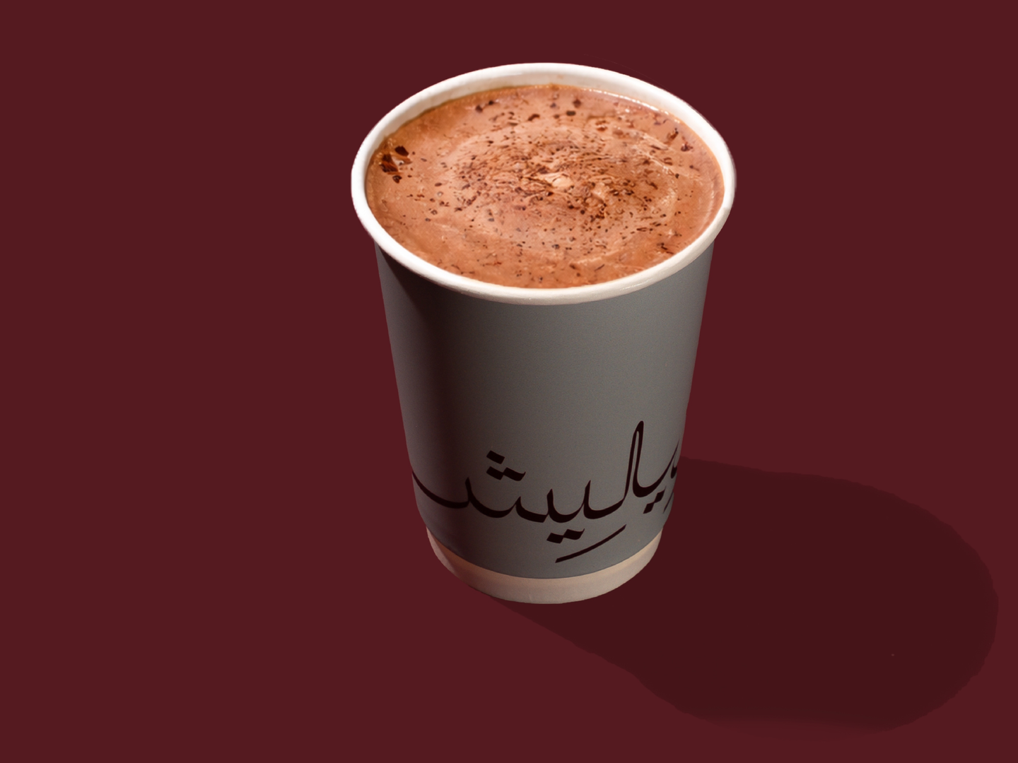 شوكلاتة ساخنة