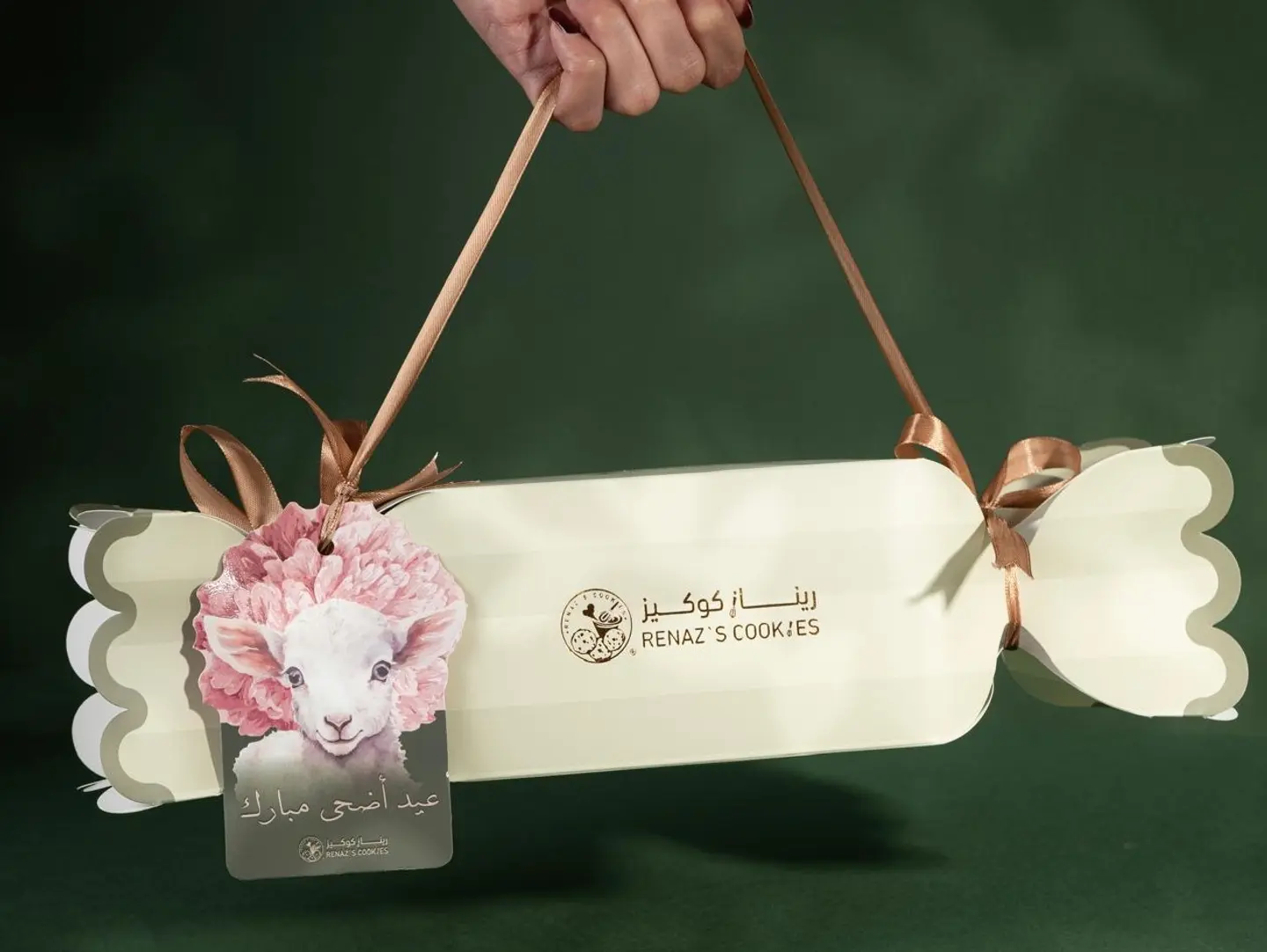 عيدية ريناز