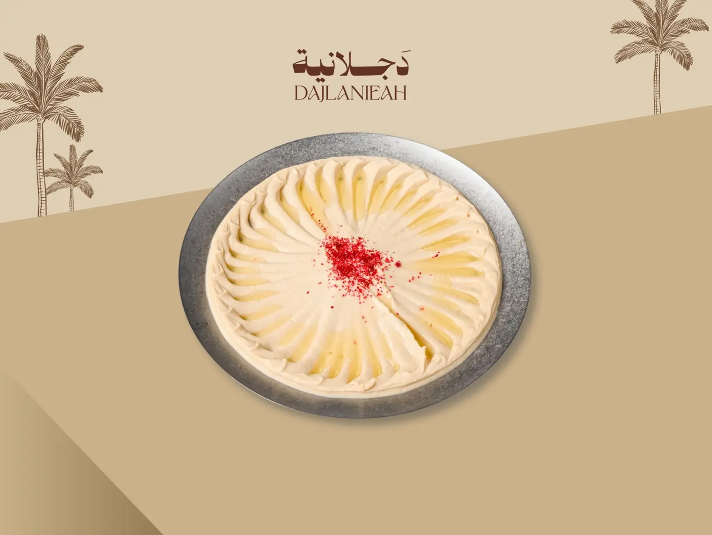 حمص