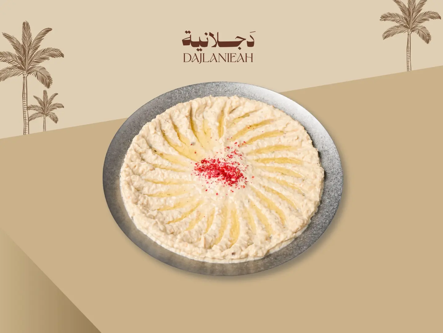 متبل