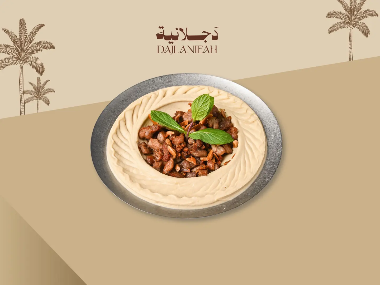 حمص باللحم