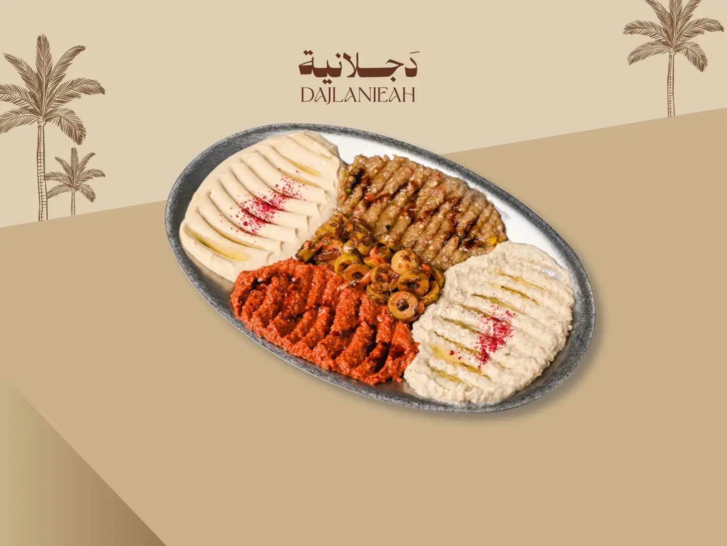 مقبلات مشكلة