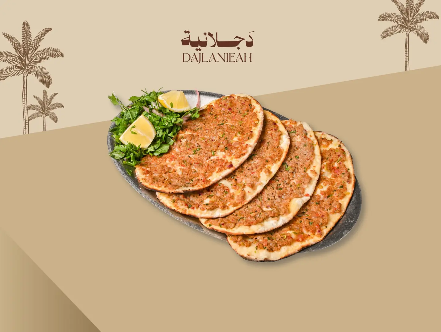 صفيحة لحم