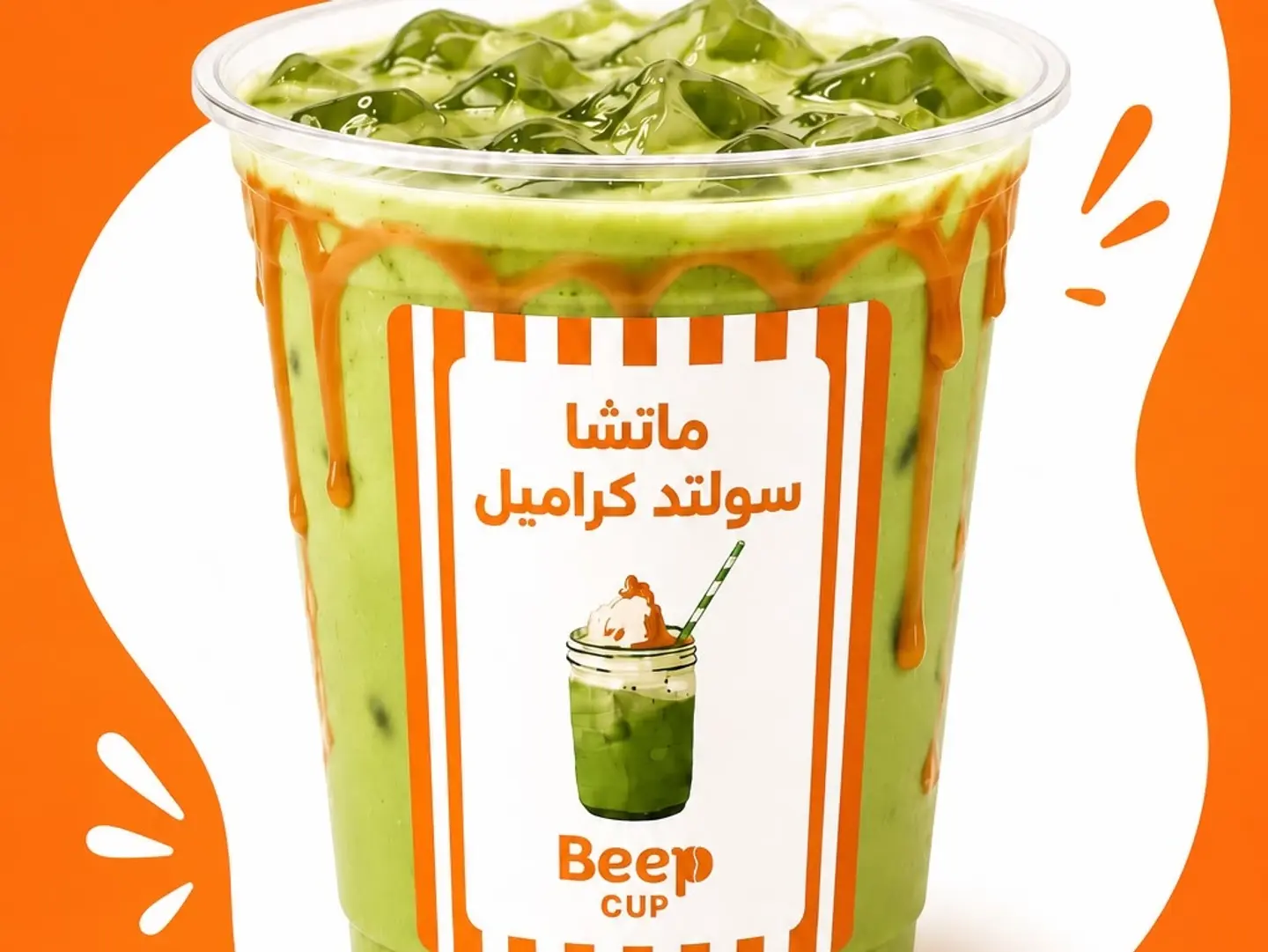 Matcha Salted Caramel