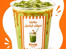 ماتشا كراميل مملح
