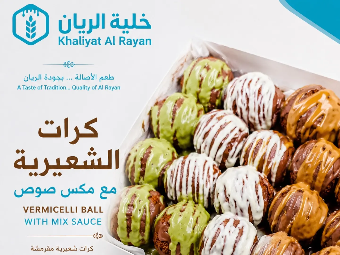 Vermicelli Ball With Mix Sauce - Small