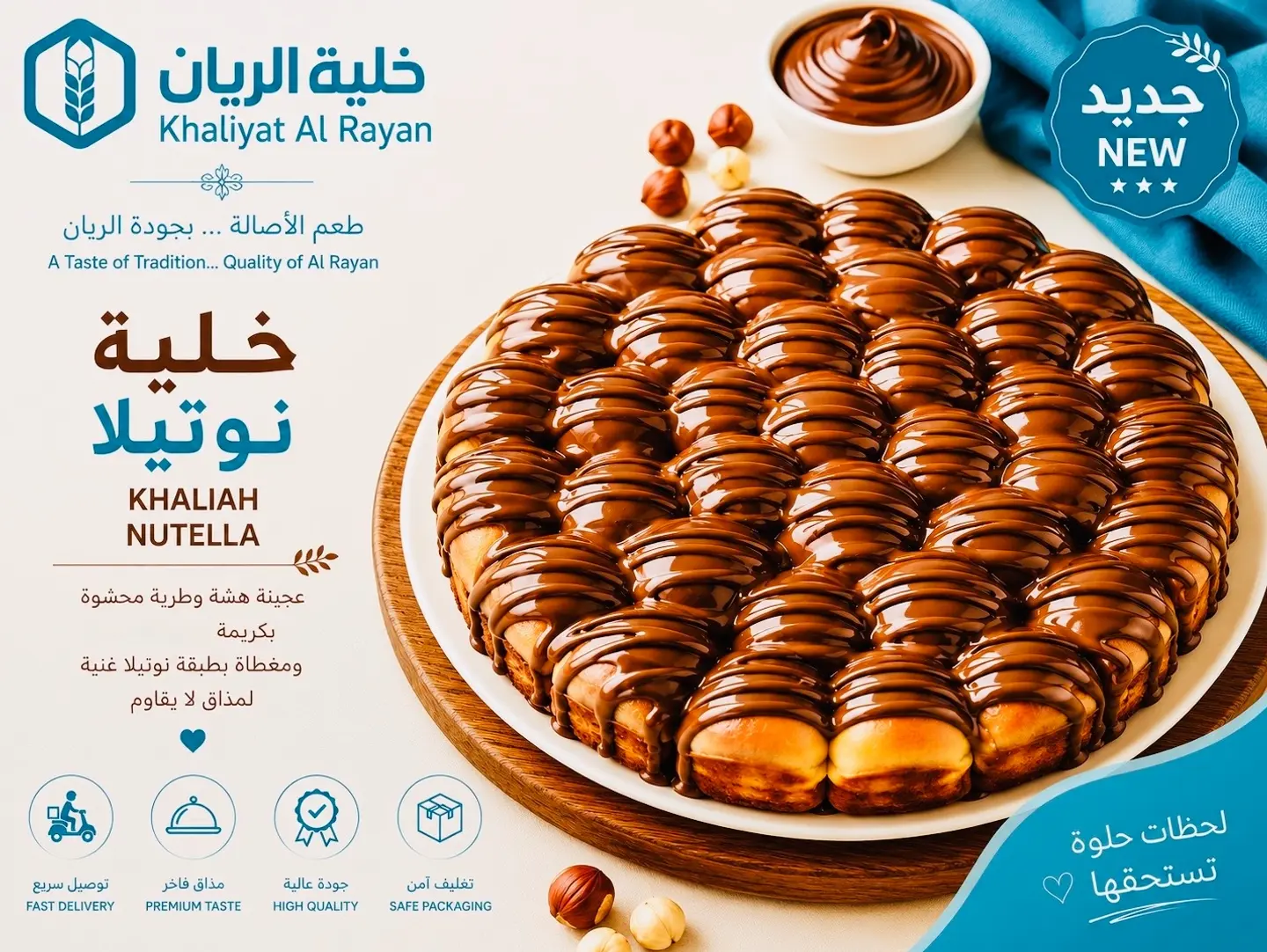 Plain Nutella Khaliah - Small