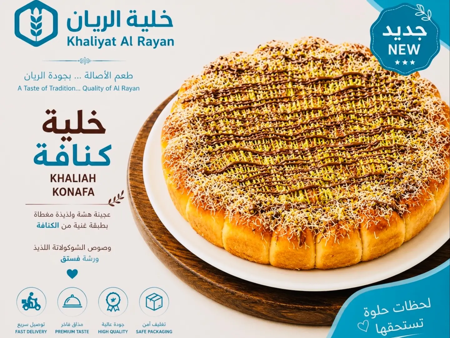 Kunafa Khaliah - Small